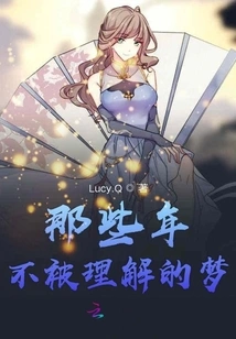 Dreams That Were Not Understood in Those Years