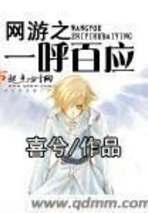 One of the Online Games Hubaiying