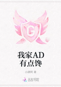 My Ad is a Little Greedy