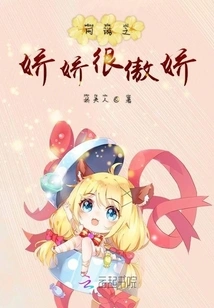 Online Game Jiaojiao is Very Tsundere