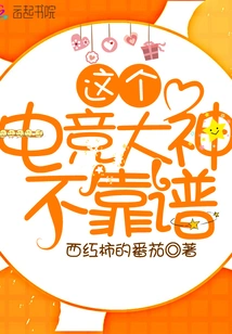 This E-sports Guru is Unreliable