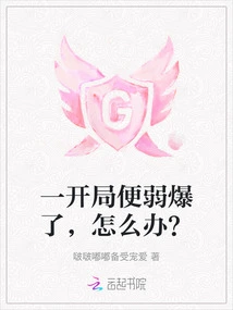 The Game is Weak at the Beginning, What Should I Do?