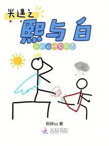 Guang Yuzhixi and Bai Emo Research Diary