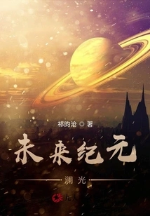 The Future Era: Languang