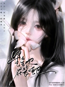 The Stars Are Also Pretending to Be Dumb