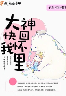 God, Come Back to My Arms