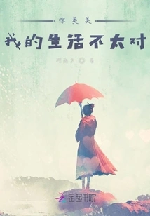 My Life is Not Right