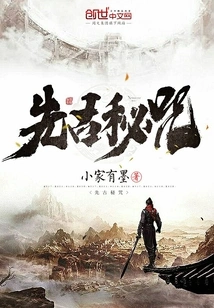 Ancient Secret Spell