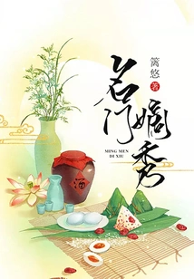 Heirloom from a Famous Family