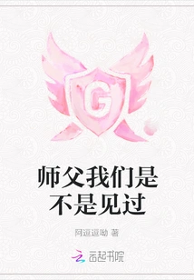 Master, Have We Met Before?