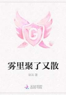 The Fog Gathers and Disperses