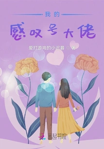 My Exclamation Point Boss