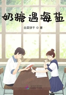 Milk Candy Meets Sea Salt