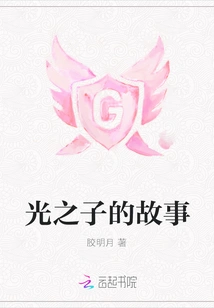 The Story of the Children of Light