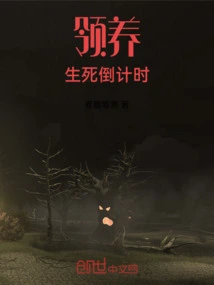 Adoption Life and Death Countdown