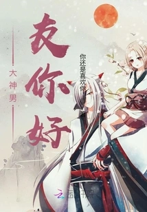 Hello, Great Boyfriend