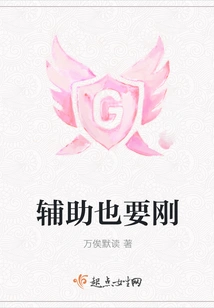 Assistance Must Also Be Strong