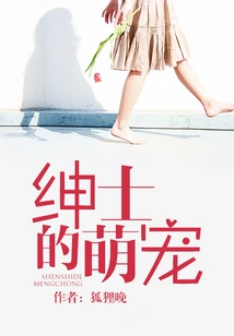 Gentleman's Cute Pet