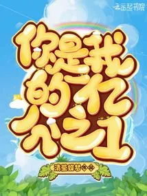 You Are One Hundred Millionth of Me