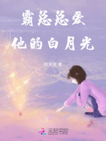 The Boss Always Loves His Bai Yueguang