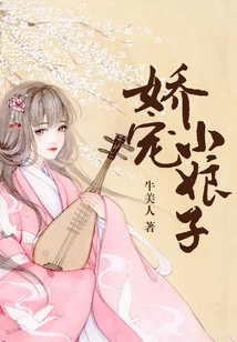 Pampered Little Lady