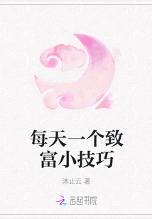 Tips for Getting Rich Every Day