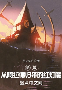 American Comics: the Red Lantern Demon Returns from Arad