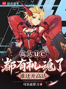 Gundam Uc: Who Still Drives Gundam When They Already Have Organic Souls?