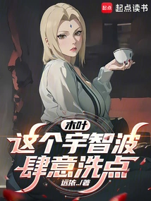 Konoha: This Uchiha is Doing Whatever He Wants