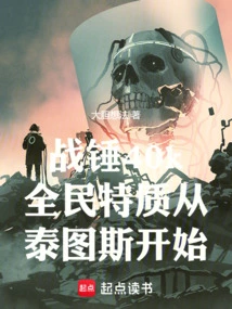 Warhammer 40k Universal Traits Start with Titus