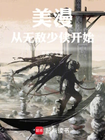 American Comics: Starting from Invincible Young Man