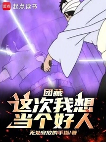 Danzo: I Want to Be a Good Person This Time