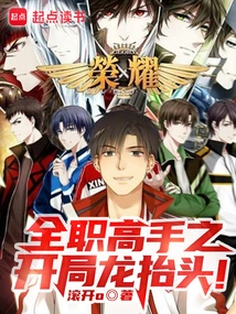 The Dragon Raises Its Head at the Beginning of the Full-time Master!