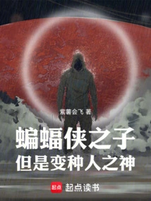 Son of Batman, but God of Mutants