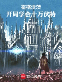 Hogwarts: Learn One Hundred Thousand Volts at the Beginning