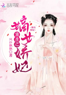 The Princess is More Beautiful Than a Flower