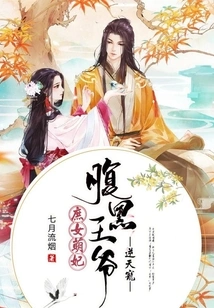 Cute Concubine: the Dark Lord's Unfavorable Favor