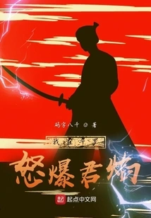 I Raged Against Junyan in Douluo