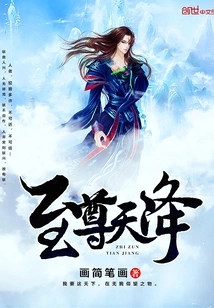 The Supreme Descends from Heaven