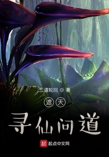 Zhetian: Looking for Immortals and Asking