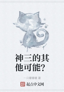 Other Possibilities for God Iii?