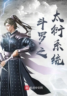 Douluo Taiyan System