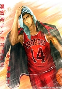 Slam Dunk King of Kanagawa