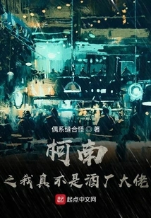 Conan: I'm Really Not a Winery Boss