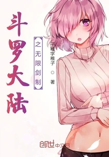 Douluo Dalu Unlimited Sword System