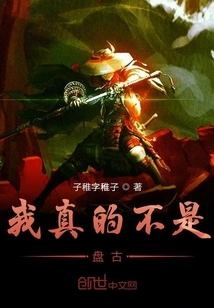 I'm Really Not Pangu