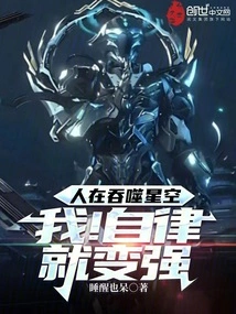 People Are Devouring the Stars: Me! Self-discipline Makes You Stronger