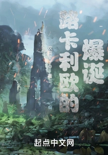 The Birth of Lucario