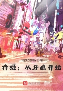 Special Shot: Starting from Yalang