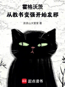 Hogwarts: Becoming Stronger Through Teaching and Becoming Evil